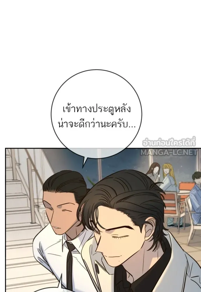 พริบตาเปลี่ยนโลก ตอนที่ 32 รูปที่ 69