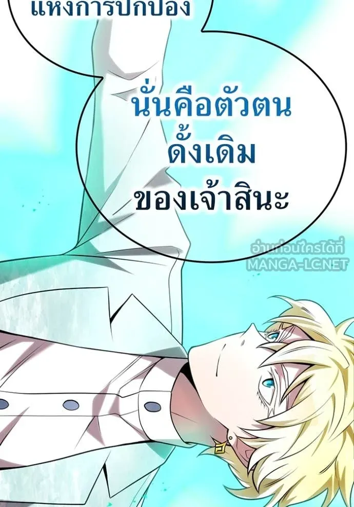 ฮันเตอร์สกิลโกง ตอนที่ 65 รูปที่ 129