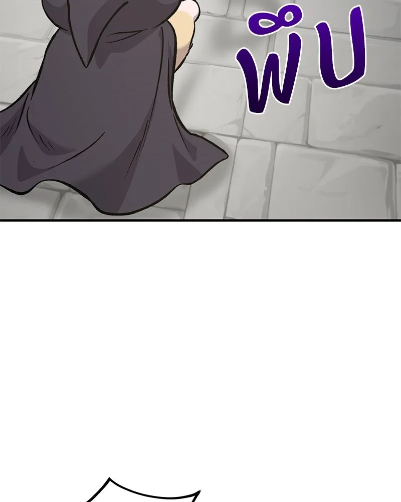 ปลูกผักพิชิตหอคอย ตอนที่ 85 รูปที่ 46