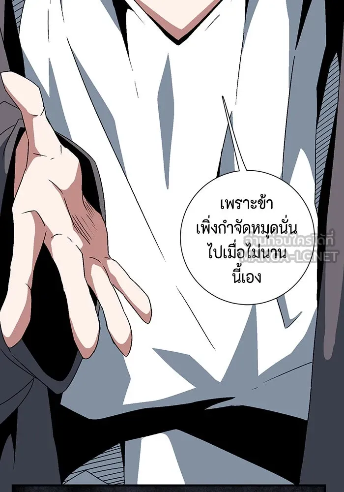 หนึ่งก้าวสู่เจ้ามาร ตอนที่ 50 ราชา (9) รูปที่ 27