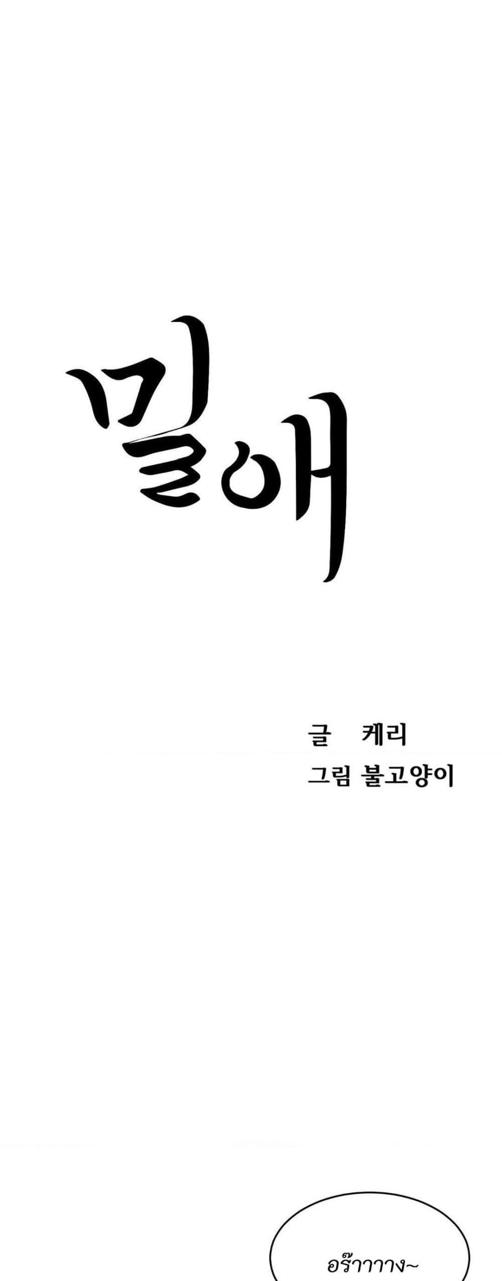 Doujin-Lc- อ่าน โดจิน มังฮวา เกาหลี ญี่ปุ่น จีน แปลไทย Secret Affection ตอนที่ 1 2 3 4 5 6 7 8 9 10 11 12 13 14 ฟรี ไม่มีโฆษณา อ่าน โดจิน Manhwa เกาหลี ญี่ปุ่น จีน เรามีครบ คัดมาให้เน้นๆ โดจิน 18+ รับประกันความฟินโดย  Doujin Lc