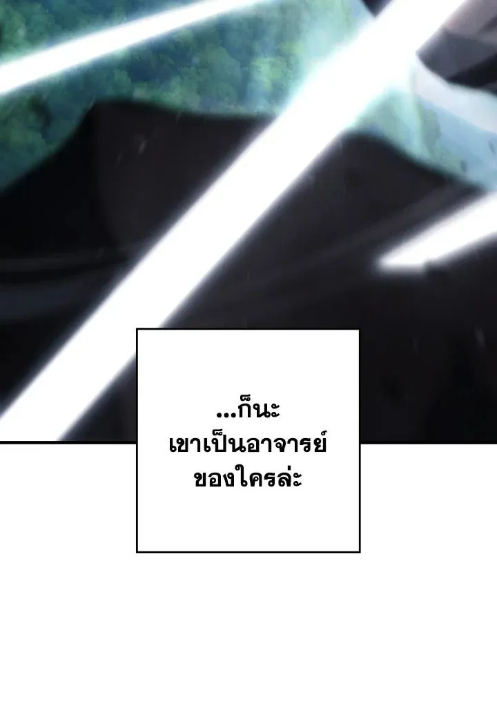 The Hero Returns ตอนที่ ตอนที่ 99 รูปที่ 112