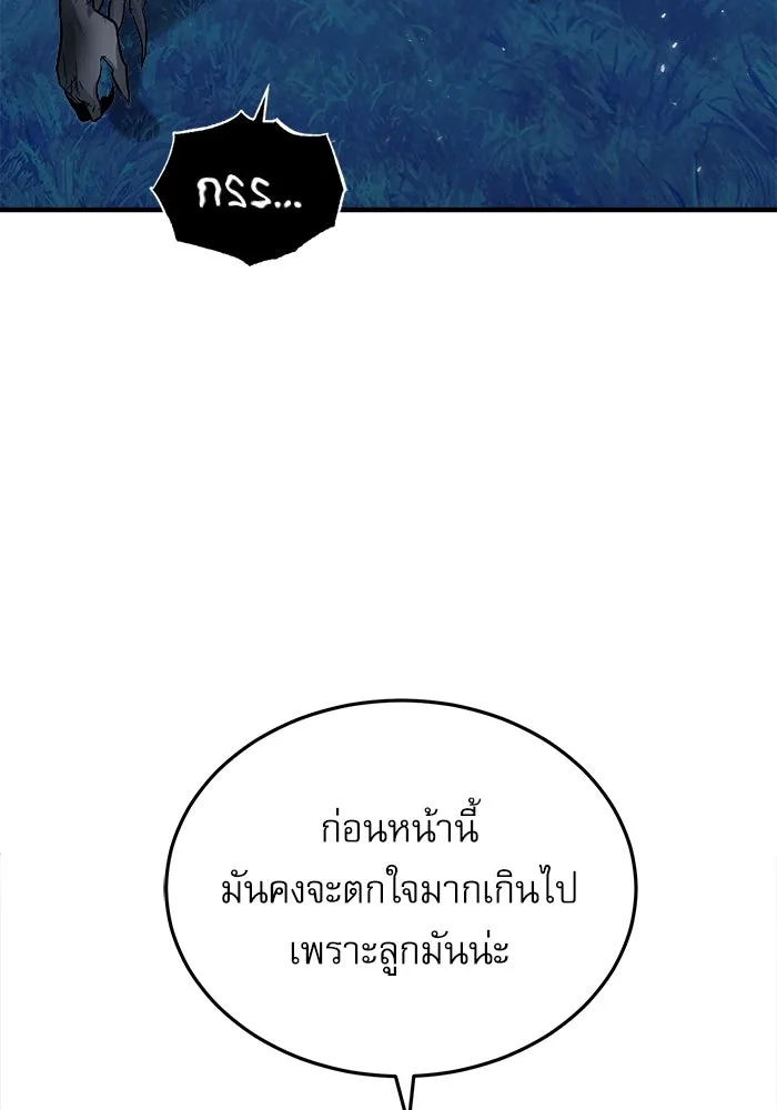 ศาสตราจารย์จำเป็นแห่งอะคาเดมี ตอนที่ 16 รูปที่ 28