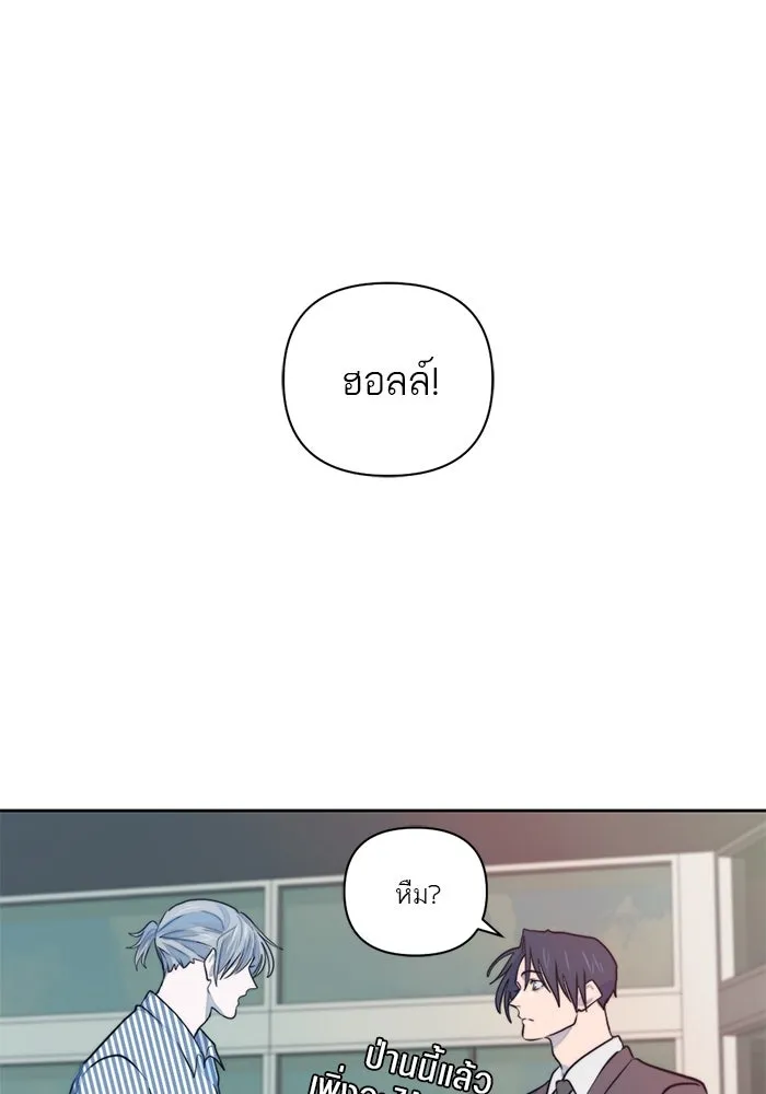 เปย์นี้เพื่อนาย My Sugar Baby ตอนที่ 18 ไปตายซะ ผู้ชายหน้าหม้อ รูปที่ 83