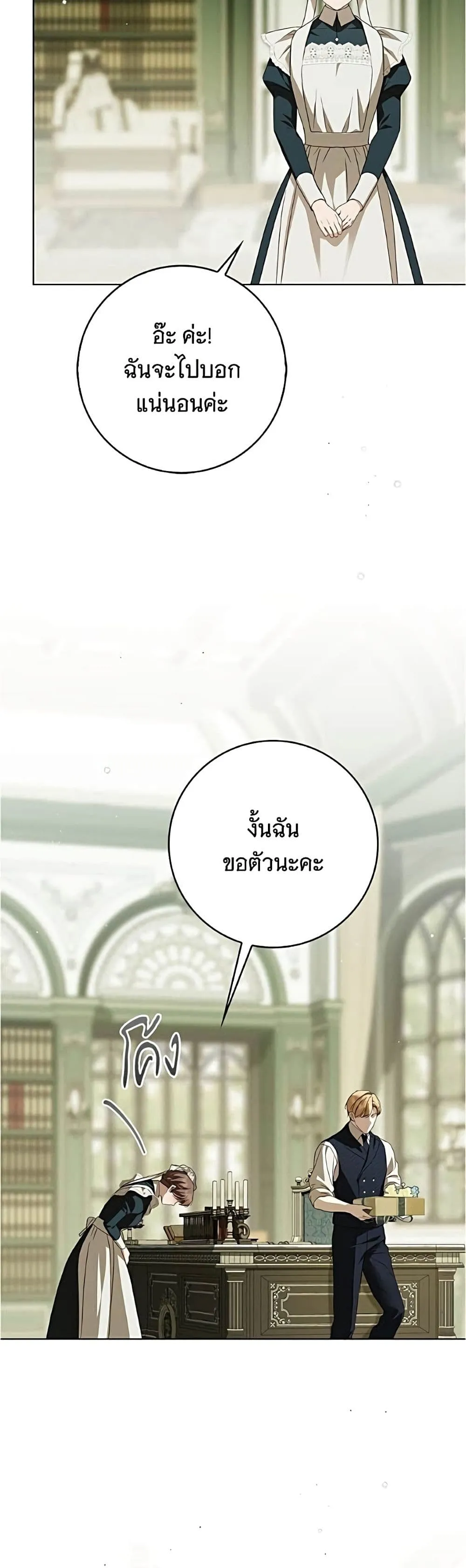 Manga-lc-com อ่านมังงะ อ่านการ์ตูน ออนไลน์ ฟรี The Count’s Secret Maid ตอนที่ 1 2 3 4 5 6 7 8 9 10 11 12 13 14 ฟรี ไม่มีโฆษณา Manga-lc - อ่าน มังงะ อ่าน การ์ตูน ออนไลน์ อ่านมังงะ ฟรี