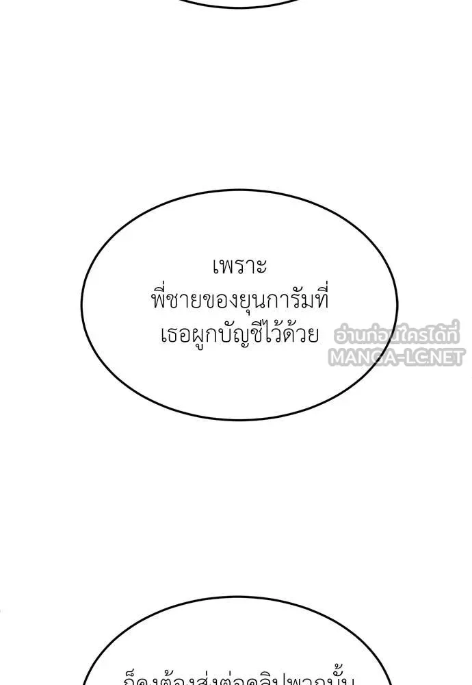 สนามเด็กล่า ตอนที่ 72 รูปที่ 205