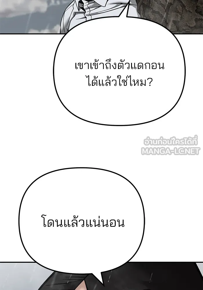 เลวฟาดเลว ตอนที่ 109 รูปที่ 39