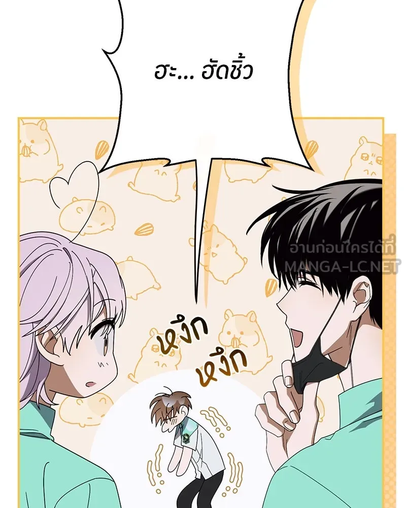 ย้อนเวลามาเป็นมักเน่ ตอนที่ 24 รูปที่ 93