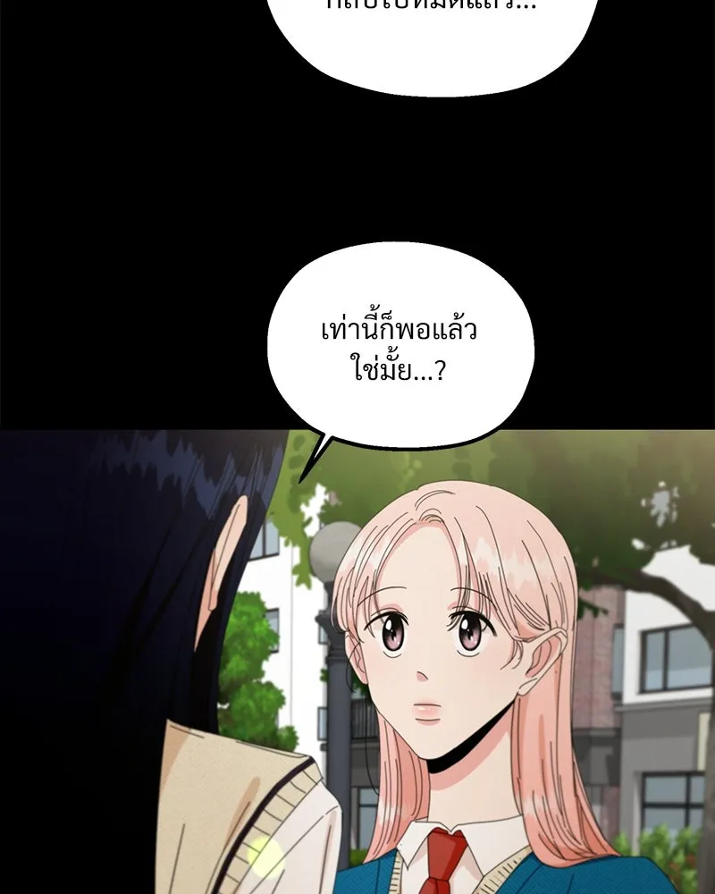 Pyramid Game เกมพีระมิด ตอนที่ 55 รูปที่ 124