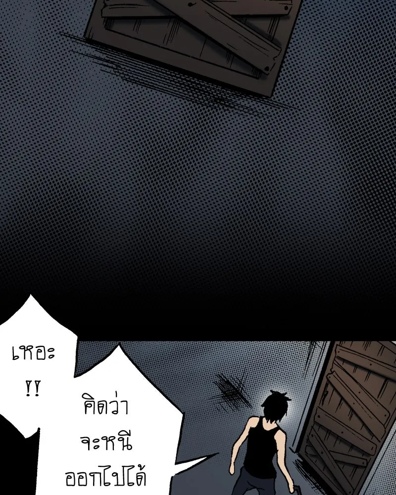 การิน BlaCX ปริศนาอาถรรพ์สีดำ ตอนที่ 22 ห้องแห่งจิตใจ (2) รูปที่ 50