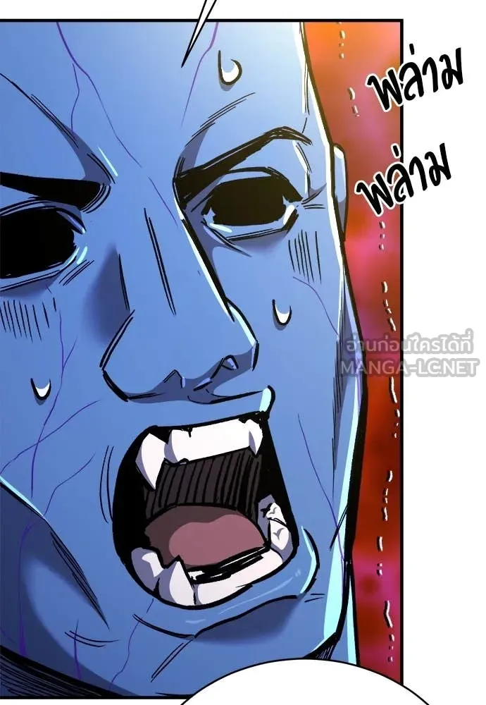ผู้พิทักษ์เถื่อน ตอนที่ 13 รูปที่ 107