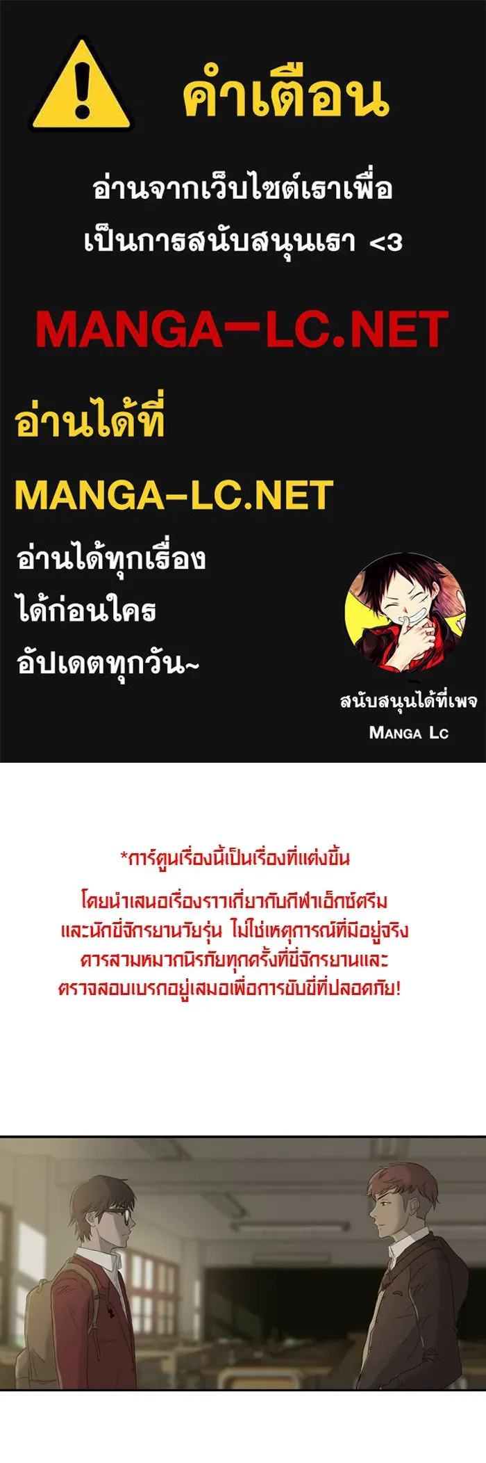 ปั่นสู้ฝันbrWind Breaker ตอนที่ 3 รูปที่ 1