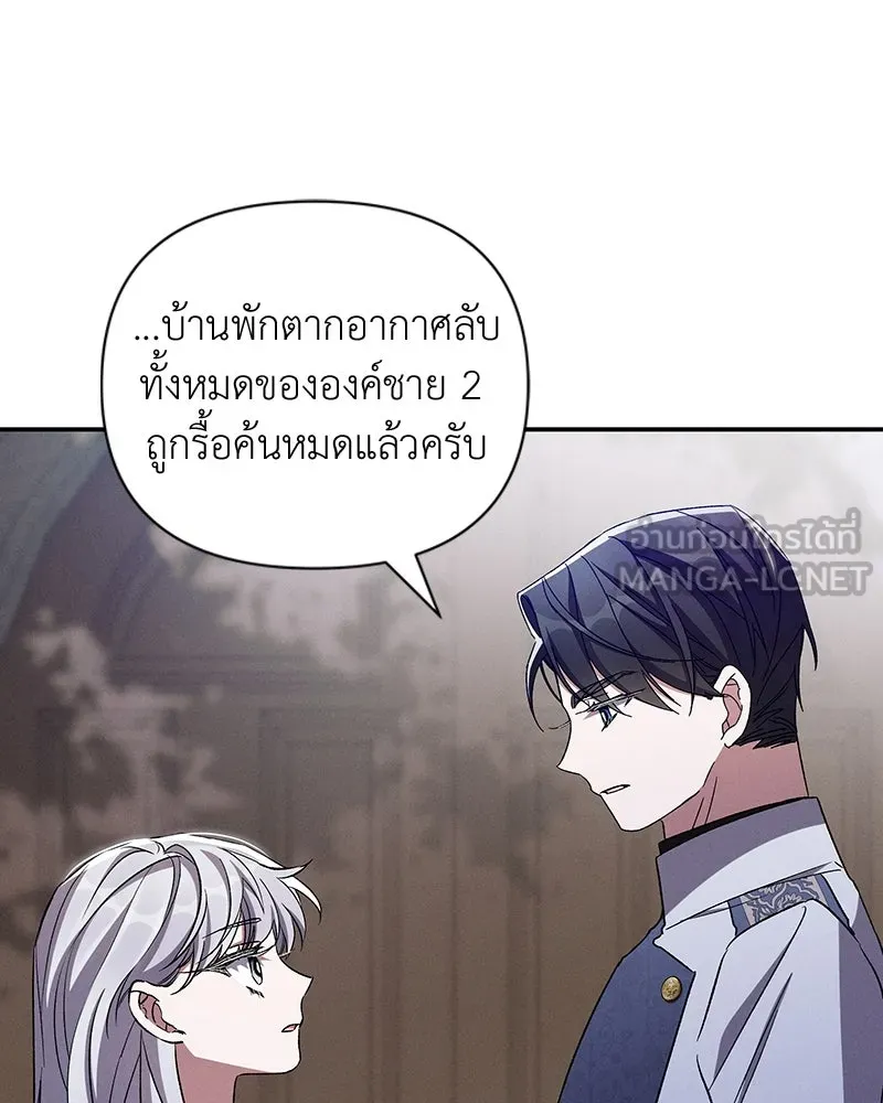 โอ้ ศัตรูที่รัก ตอนที่ 101 รูปที่ 90