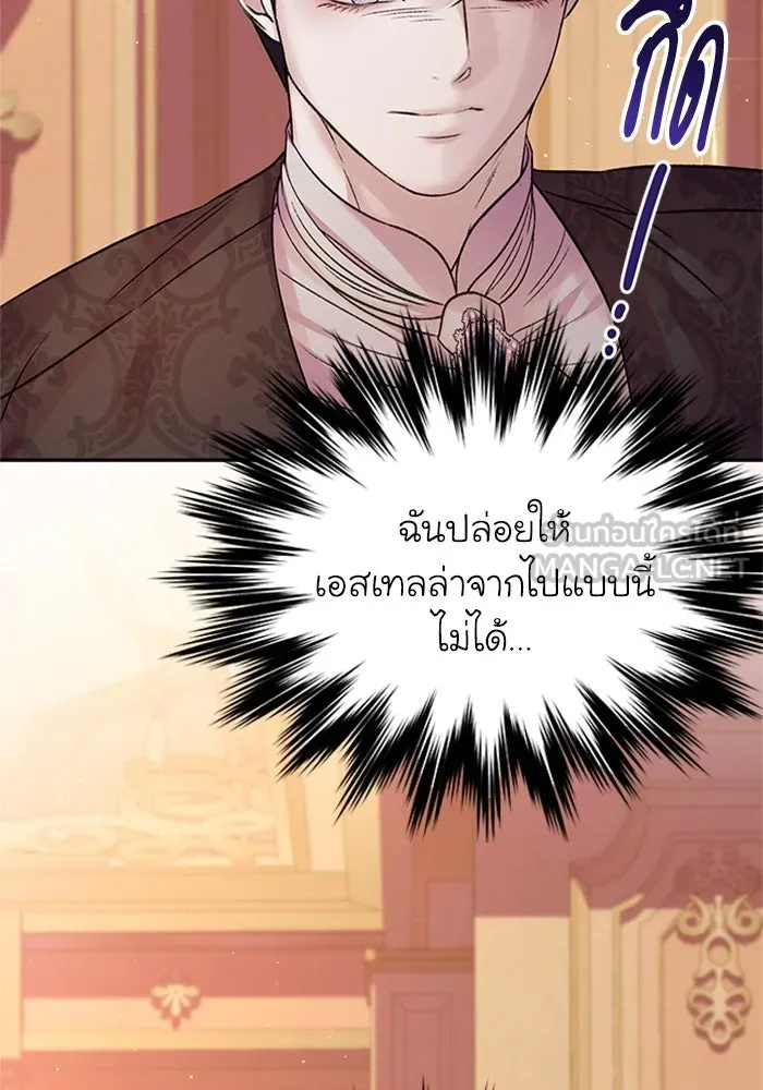 ไหนบอกว่าฉันใกล้ตาย ตอนที่ ตอนพิเศษ 8 รูปที่ 69