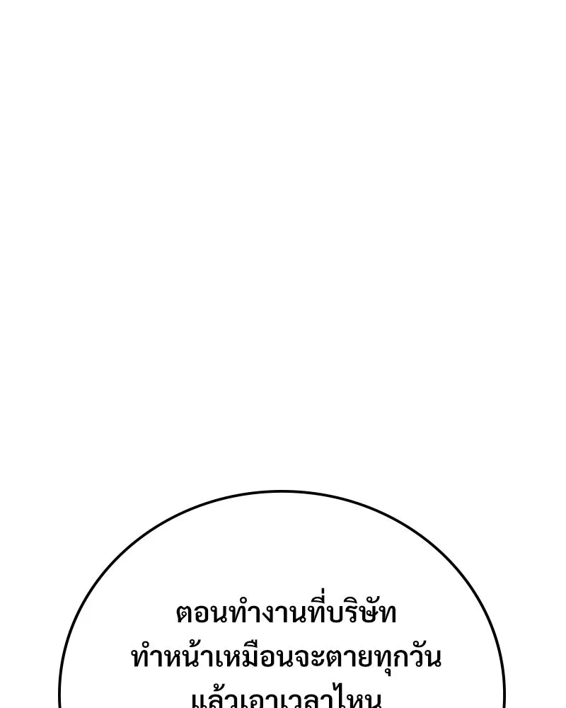 บอกมาค่าตัวเท่าไหร่ ตอนที่ 22 รูปที่ 85
