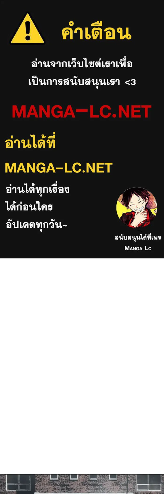 FOG LAND ตอนที่ 20 รูปที่ 1