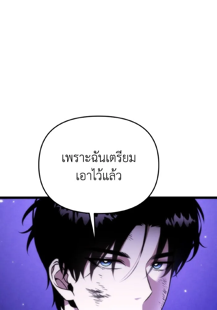 การแข่งขันของผู้เกิดใหม่ ตอนที่ 32 รูปที่ 91