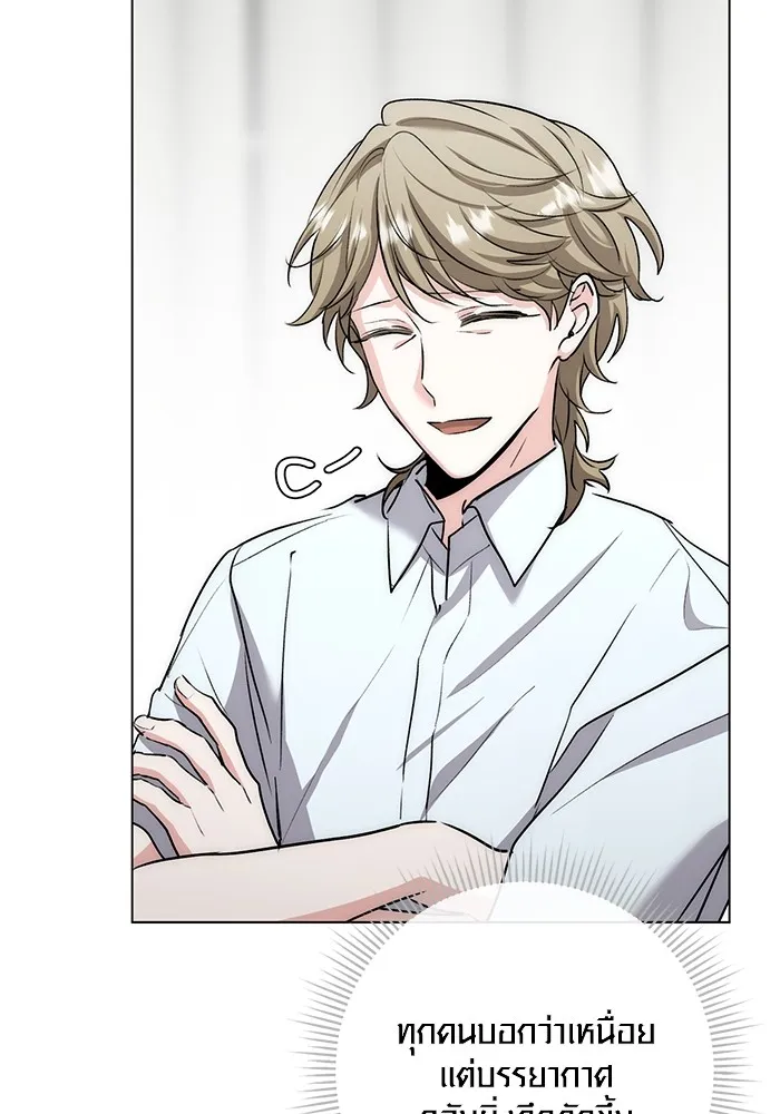 ออร่าดาราอัจฉริยะ ตอนที่ 21 รูปที่ 28