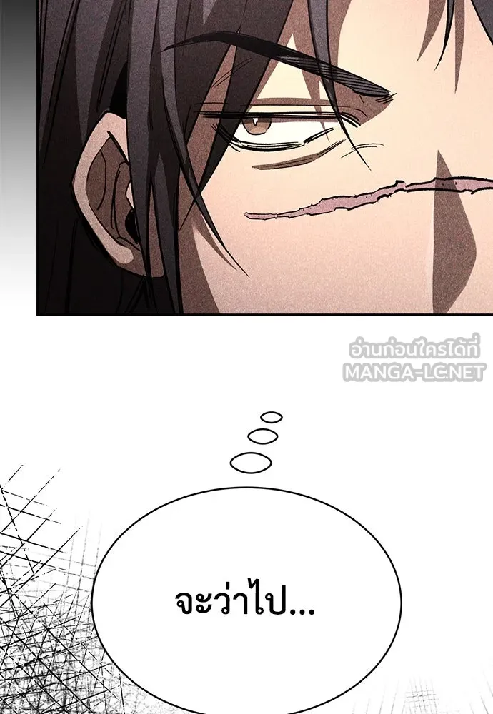 ผู้พิทักษ์เถื่อนแห่งยุคกลาง ตอนที่ 8 รูปที่ 42