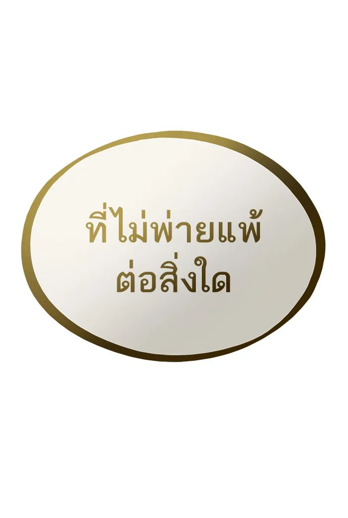 หลังวันสิ้นโลก ตอนที่ 46 รูปที่ 143
