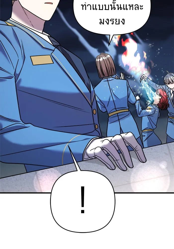 วายร้ายก็อยากมีรัก ตอนที่ 34 รูปที่ 94