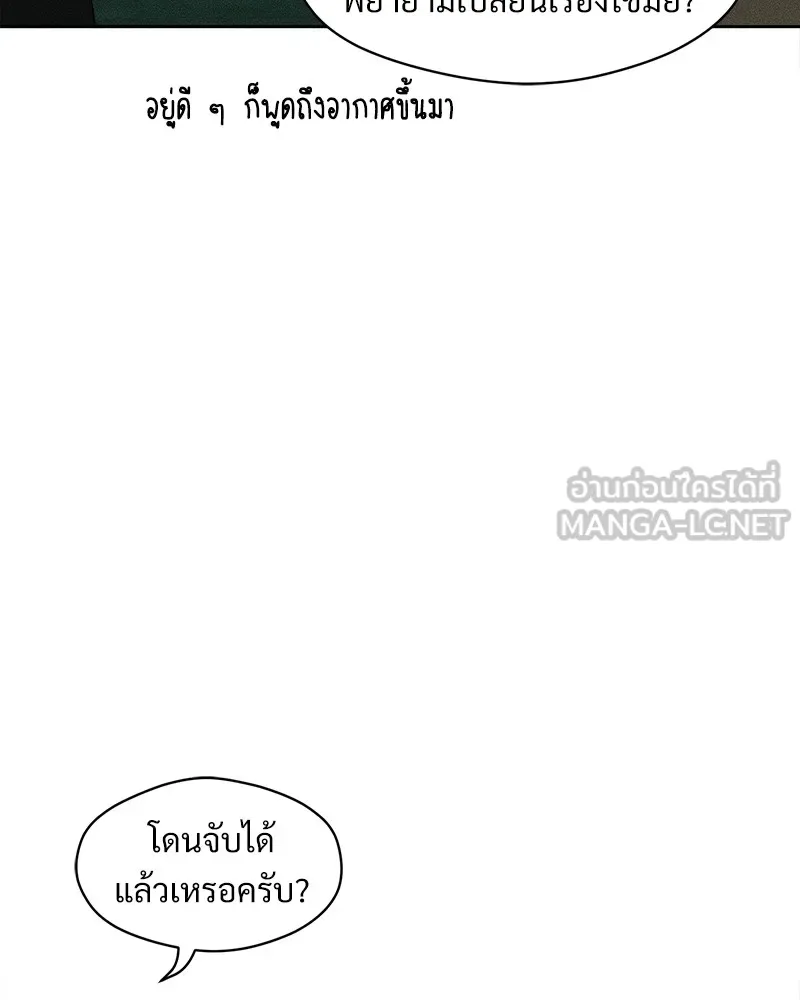 บุปผารุ่มราคะ ตอนที่ 24 รูปที่ 138