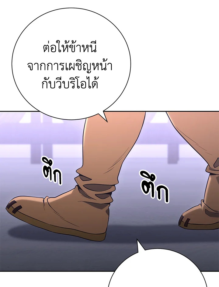 พลทหารโครงกระดูกผู้ม ตอนที่ 170 รูปที่ 133