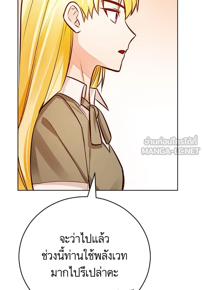 บุตรีดยุกขอไม่แต่งงานbrกับหนุ่มในฝัน ตอนที่ 60 รูปที่ 75