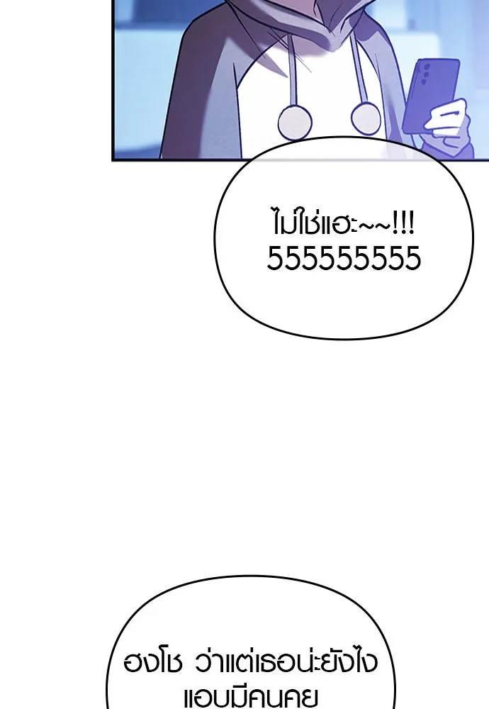 บันทึกรักลูกสาวเจ้าพ่อ ตอนที่ 32 รูปที่ 109