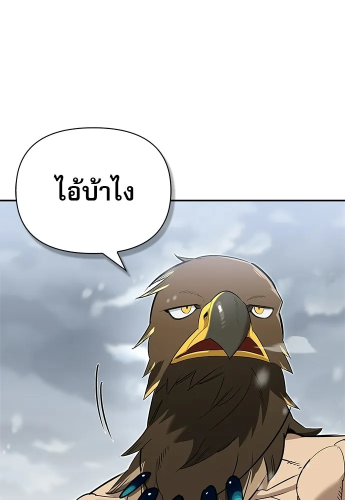 ชีวิตฮีลใจนายฮันเตอร์คลาส S ตอนที่ 28 รูปที่ 151