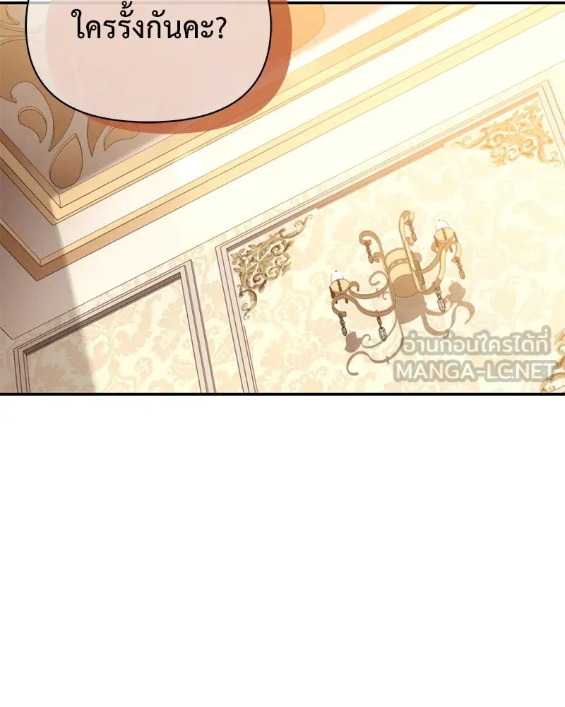 โอ้ ศัตรูที่รัก ตอนที่ 72 รูปที่ 24