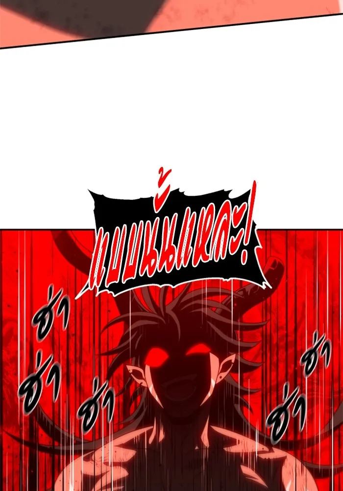 อดีตบอสหอคอย ตอนที่ 67 รูปที่ 196