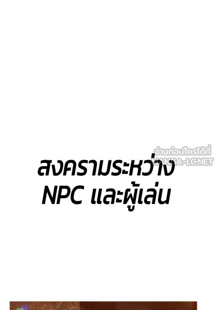 +99 ท่อนไม้ ตอนที่ 195 รูปที่ 107