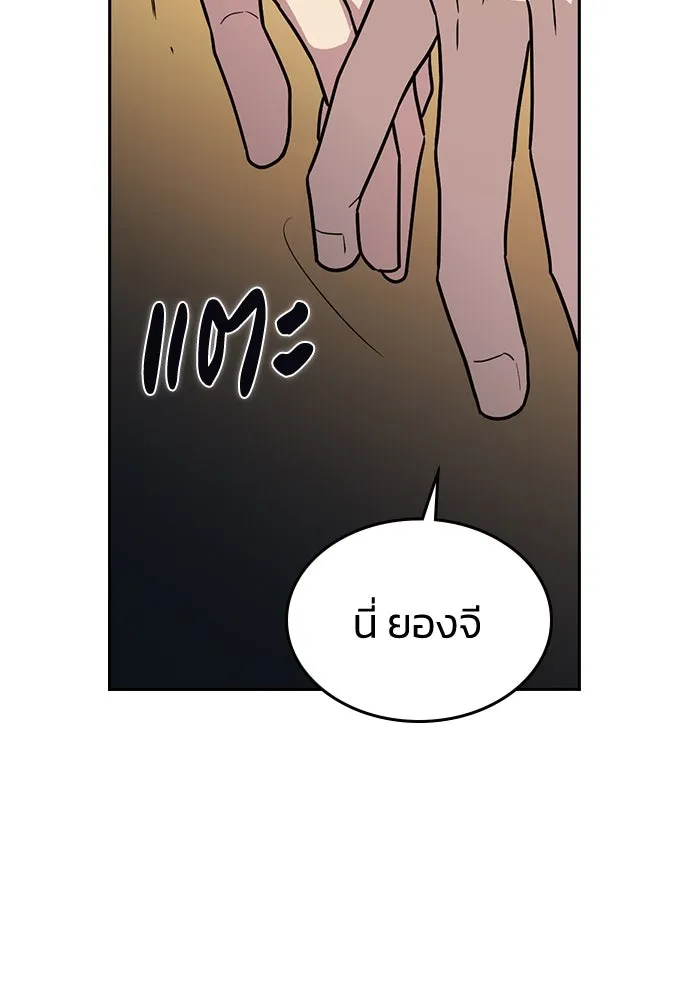 รักแล้วห้ามเลิก ตอนที่ 15 รูปที่ 160