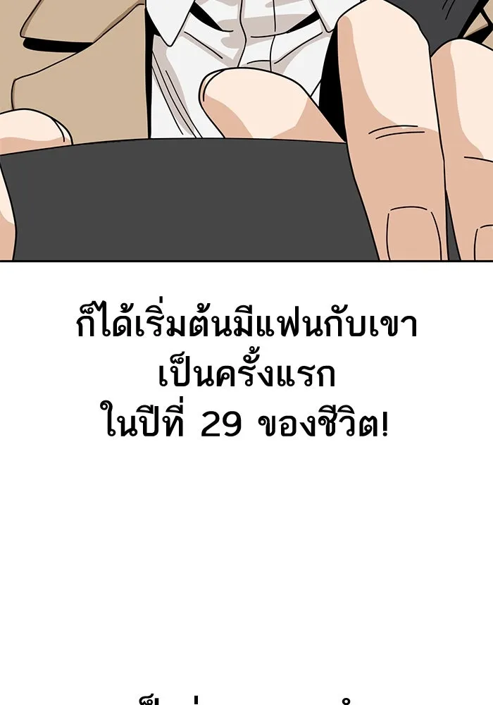 โชคชะตานำพารัก ตอนที่ 29 ชอบ รูปที่ 91