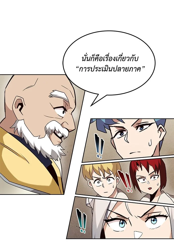ชีวิตพลิกผันของลอร์ดผู้เกียจคร้าน ตอนที่ 13 จงหาตัวตนที่ซ่อนอยู่ รูปที่ 32