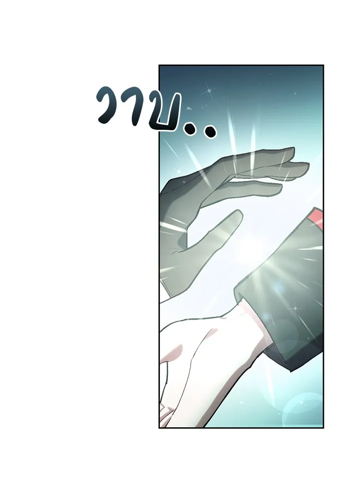 ผมไม่ได้เก่งอย่างที่คิด ตอนที่ 1 รูปที่ 103