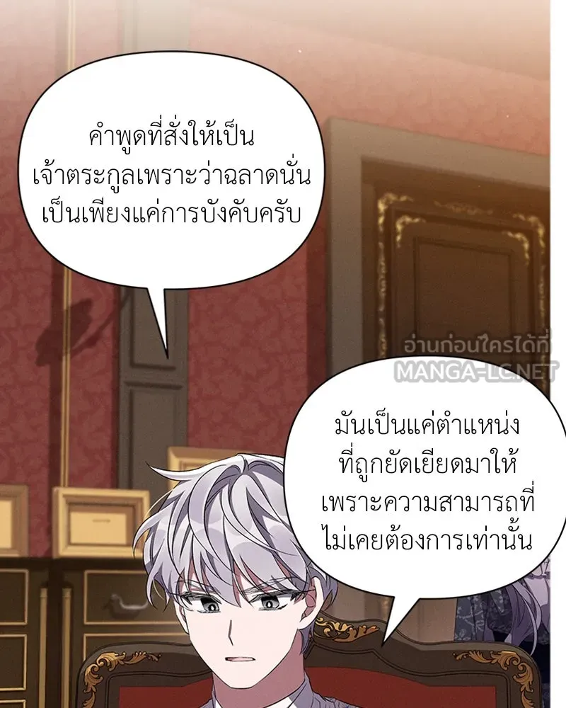 โอ้ ศัตรูที่รัก ตอนที่ 56 รูปที่ 48