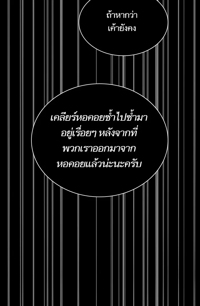 ผู้เล่นขั้นเทพแห่งหอคอยฝึกสอน ตอนที่ 01 รูปที่ 94