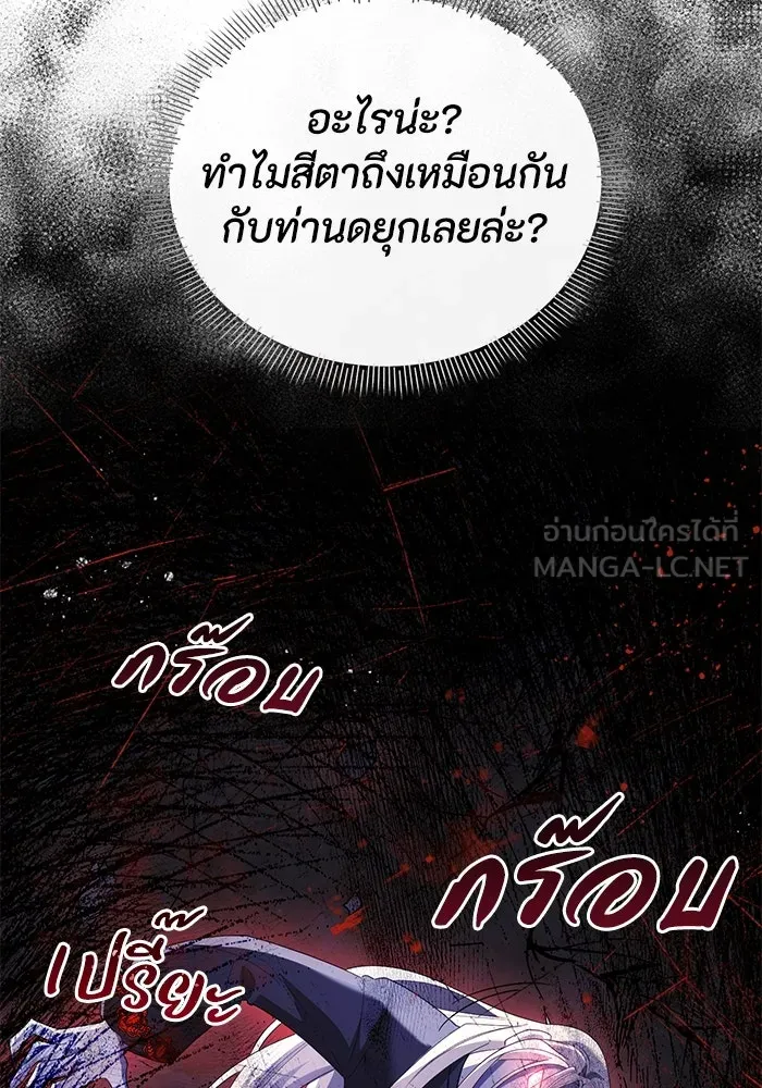 อยู่ดี ๆ ก็มีนางเอกนิยายเป็นเพื่อนบ้าน ตอนที่ 13 รูปที่ 42