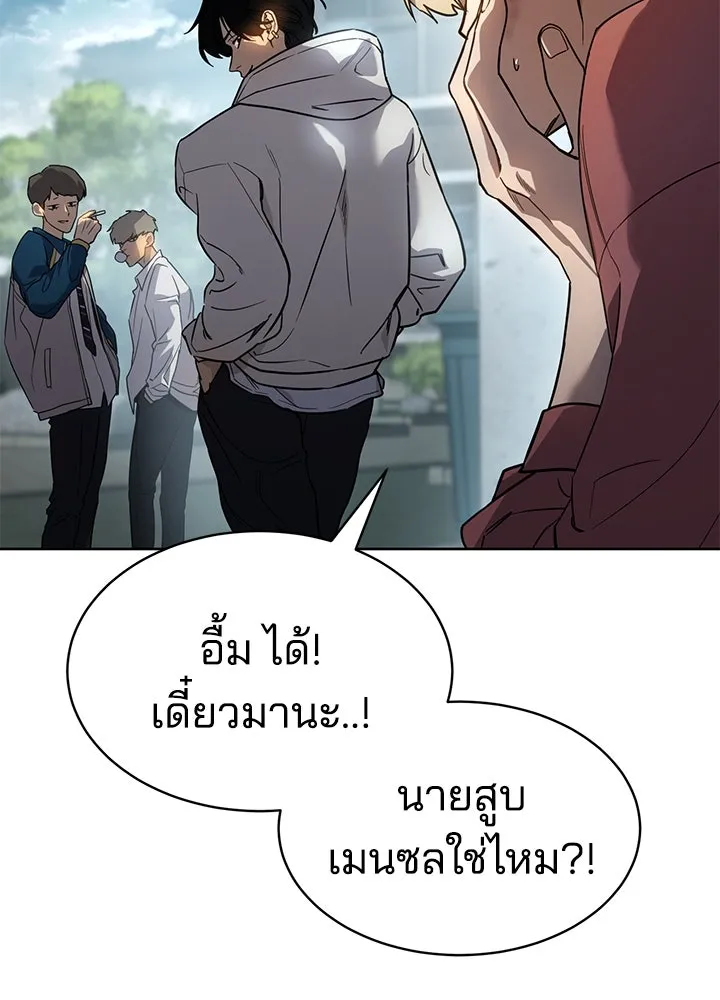 กฎเหล็กบ้านสายลับ ตอนที่ 1 รูปที่ 151