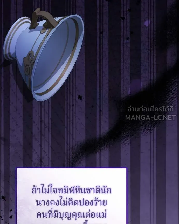 ถ้าเป็นนางร้าย ตอนที่ 14 รูปที่ 41