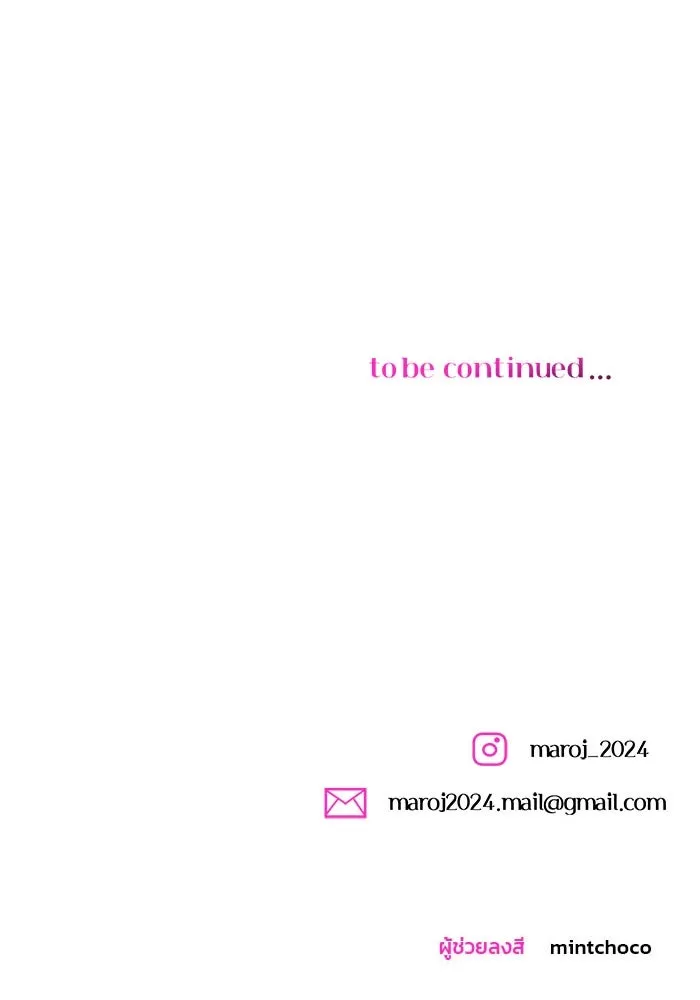 คู่มือคว้าหัวใจนายตัวร้าย ตอนที่ 58 รูปที่ 131