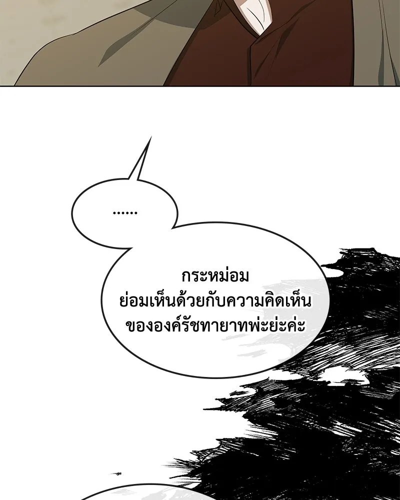 ขอบคุณที่หักหลัง ตอนที่ 44 รูปที่ 23