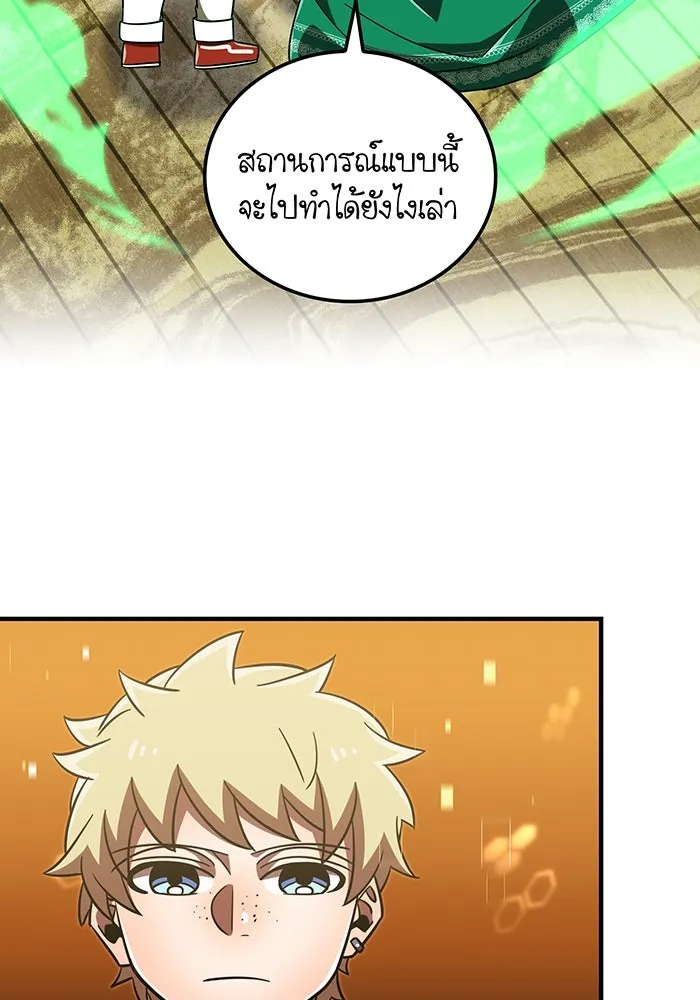 เพลเยอร์เลือดเทวะ ตอนที่ 109 มหันตภัยชิบุยะ ⑩ รูปที่ 143