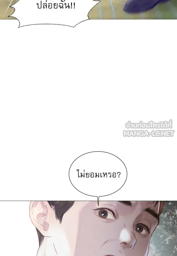 ถ้าไม่ร้อง ก็จงอ้อนวอนซะ ตอนที่ 1 รูปที่ 12