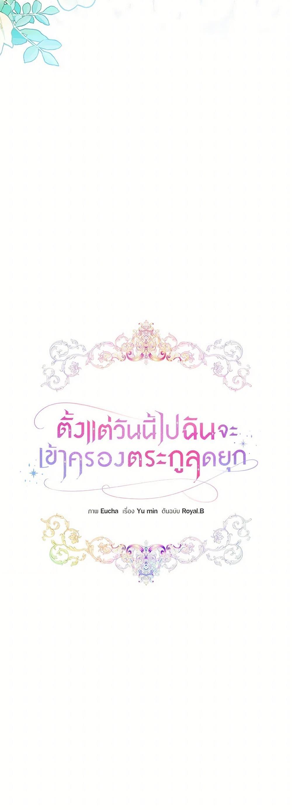 Manga-lc-com อ่านมังงะ อ่านการ์ตูน ออนไลน์ ฟรี I’ll Take the Dukedom From Today ตอนที่ 1 2 3 4 5 6 7 8 9 10 11 12 13 14 ฟรี ไม่มีโฆษณา Manga-lc - อ่าน มังงะ อ่าน การ์ตูน ออนไลน์ อ่านมังงะ ฟรี