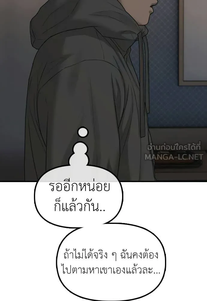 ผู้กล้าฝ่า ตอนที่ 29 รูปที่ 49