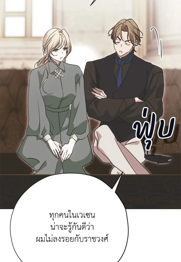 คมเขี้ยวชำระแค้น ตอนที่ 18 รูปที่ 82