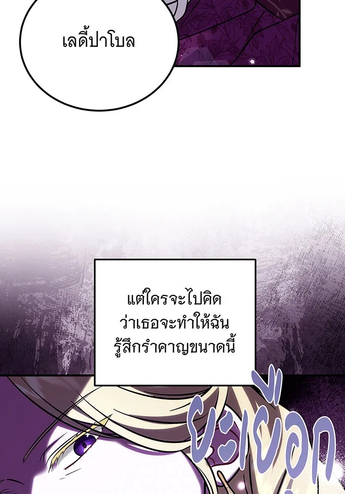 เปลี่ยนบทร้ายให้เป็นบทรัก ตอนที่ 31 รูปที่ 28